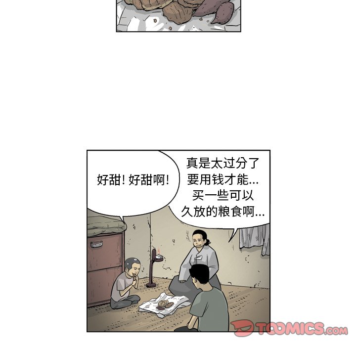 《仁川登陆作战》32 第26页