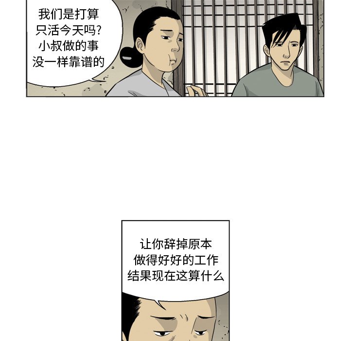 《仁川登陆作战》32 第29页