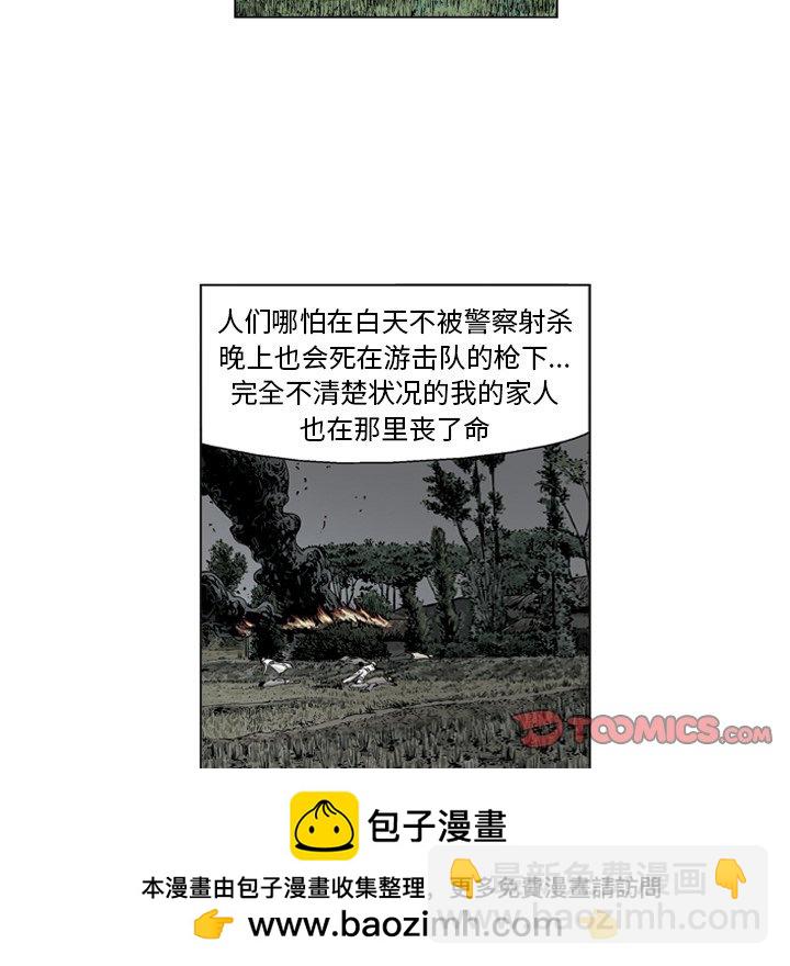 《仁川登陆作战》32 第50页