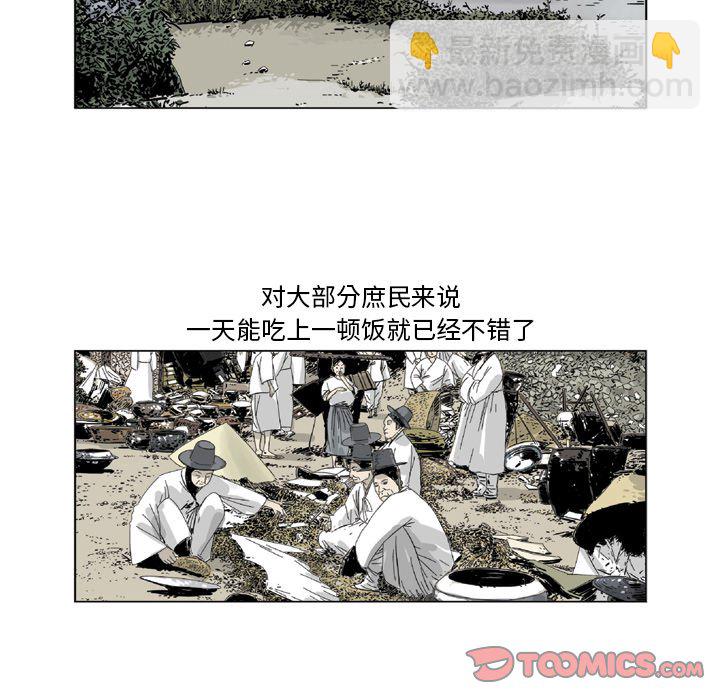 《仁川登陆作战》32 第6页