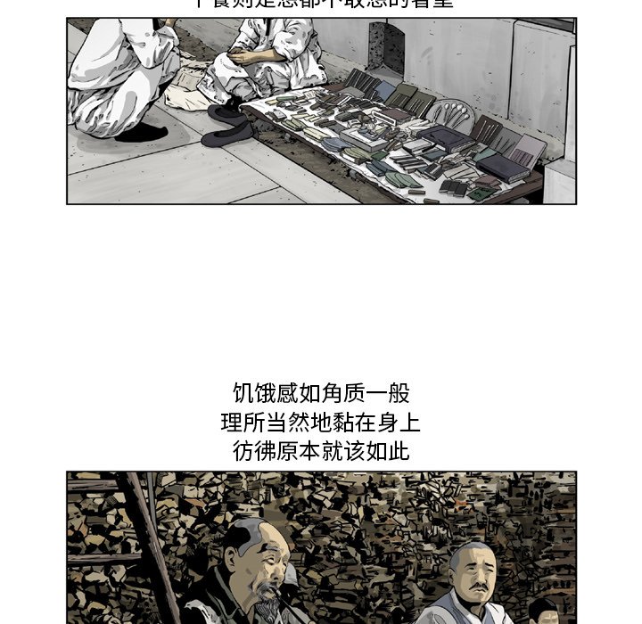 《仁川登陆作战》32 第8页