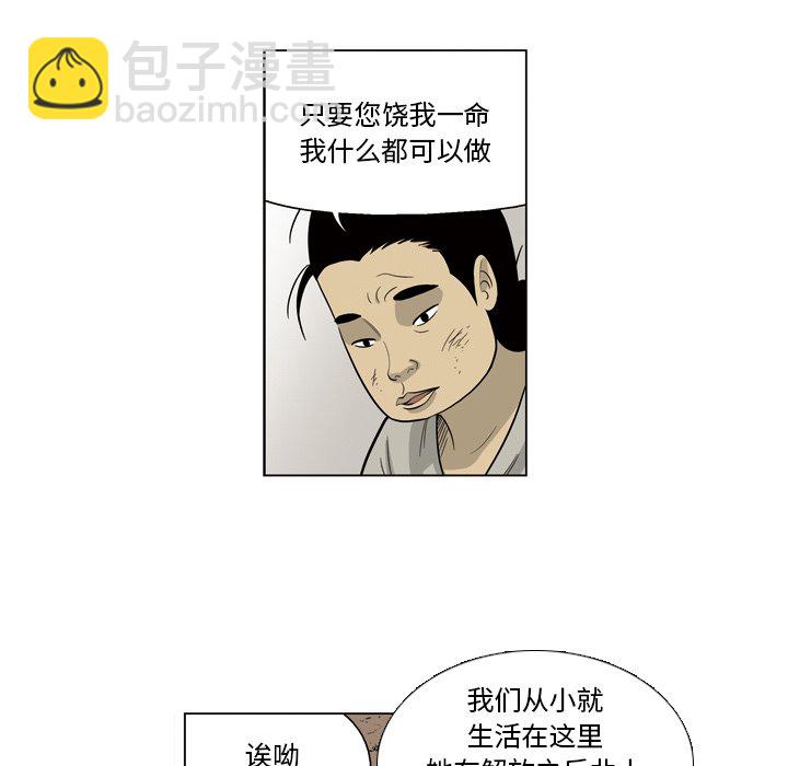 《仁川登陆作战》36 第10页