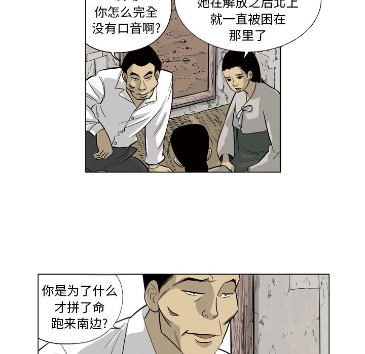 《仁川登陆作战》36 第11页