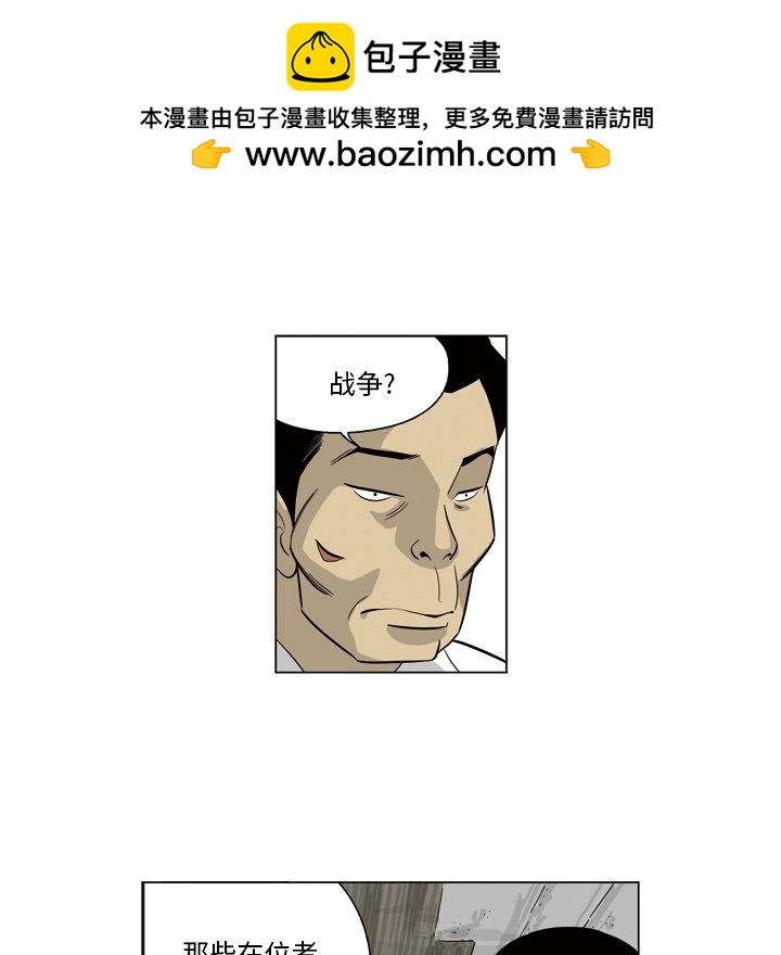 《仁川登陆作战》36 第13页