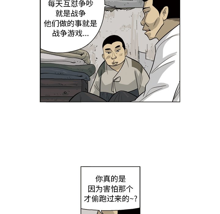 《仁川登陆作战》36 第14页
