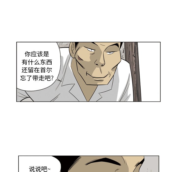 《仁川登陆作战》36 第16页