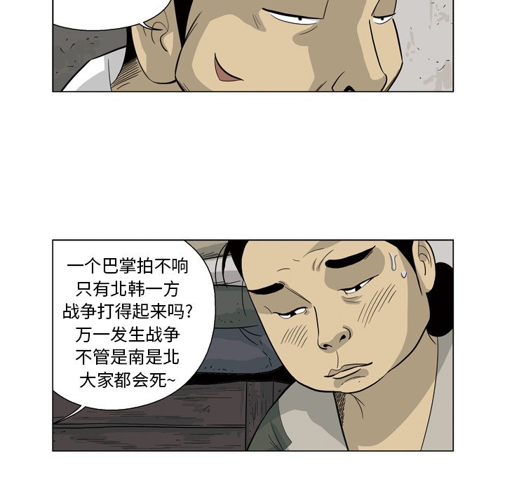 《仁川登陆作战》36 第17页