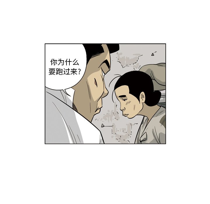 《仁川登陆作战》36 第18页