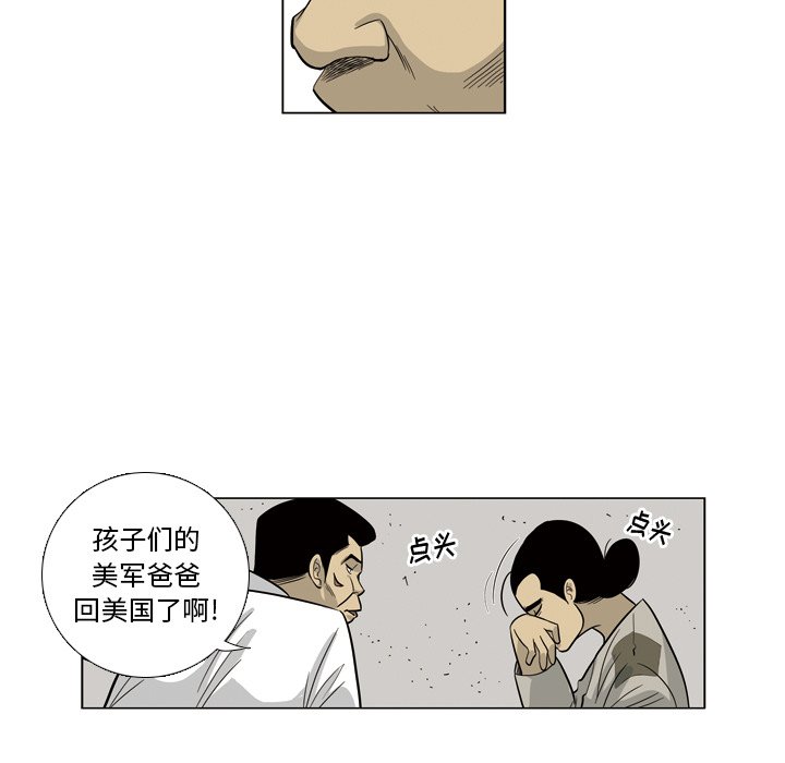 《仁川登陆作战》36 第23页
