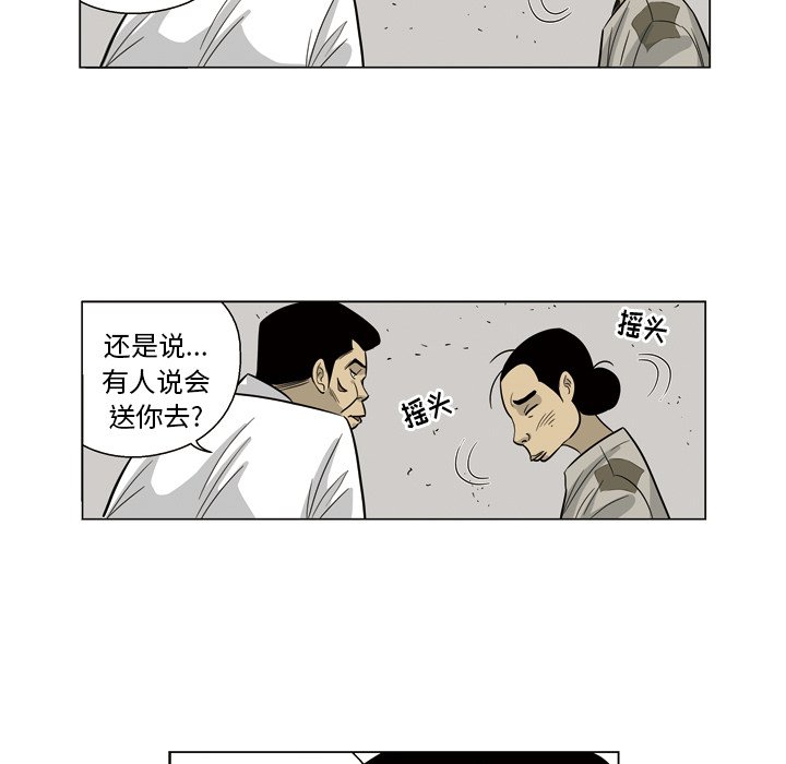 《仁川登陆作战》36 第25页