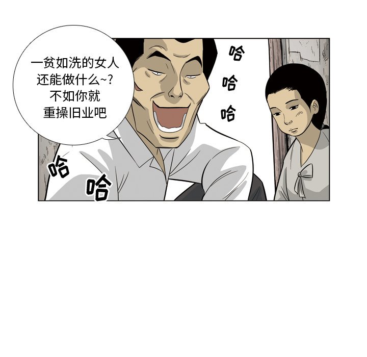 《仁川登陆作战》36 第28页