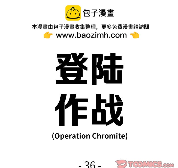 《仁川登陆作战》36 第2页