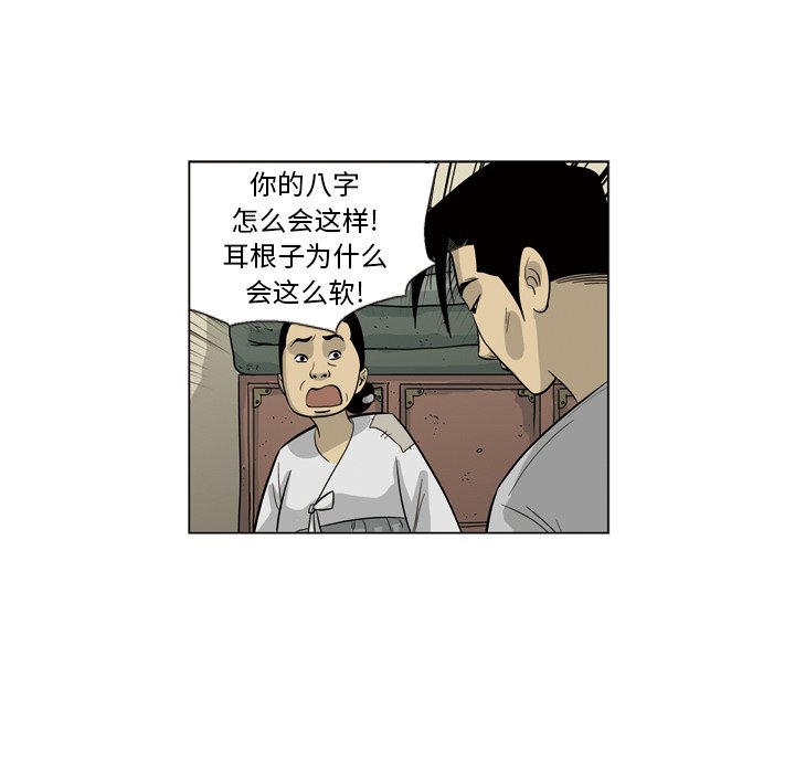《仁川登陆作战》36 第32页