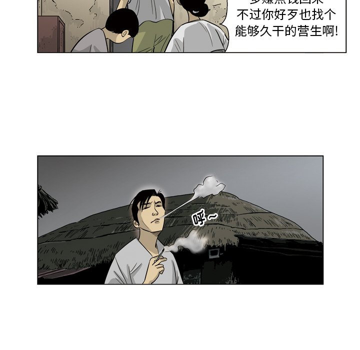 《仁川登陆作战》36 第36页