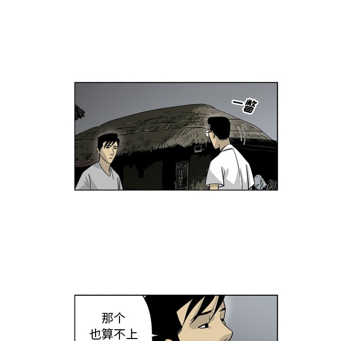 《仁川登陆作战》36 第43页