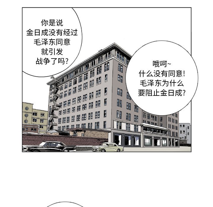 《仁川登陆作战》36 第47页