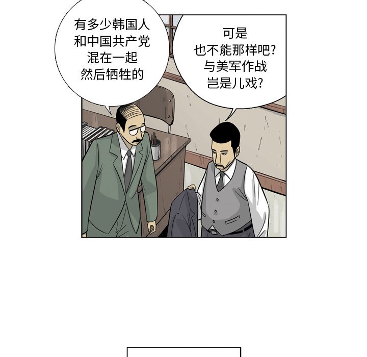 《仁川登陆作战》36 第48页