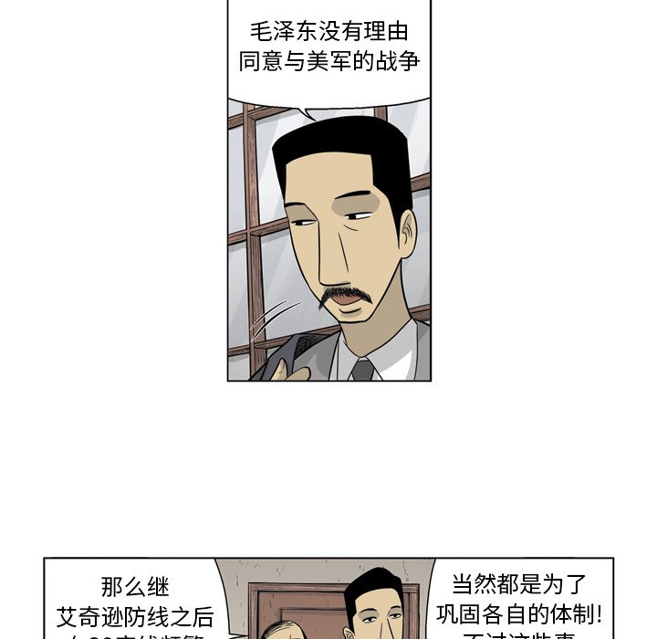 《仁川登陆作战》36 第49页