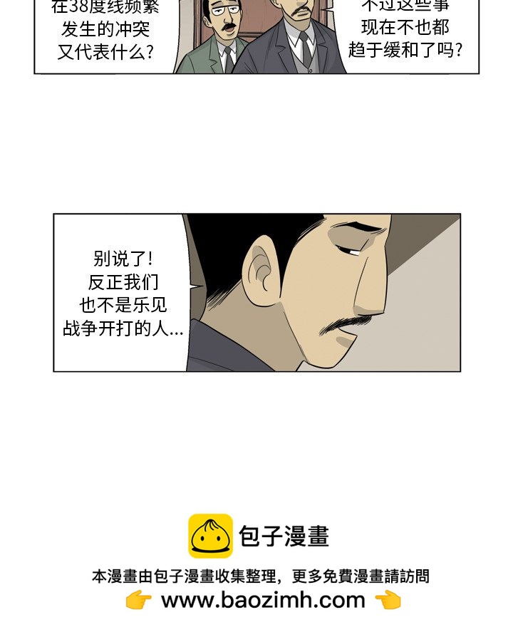 《仁川登陆作战》36 第50页