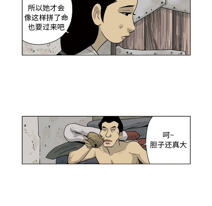 《仁川登陆作战》36 第7页