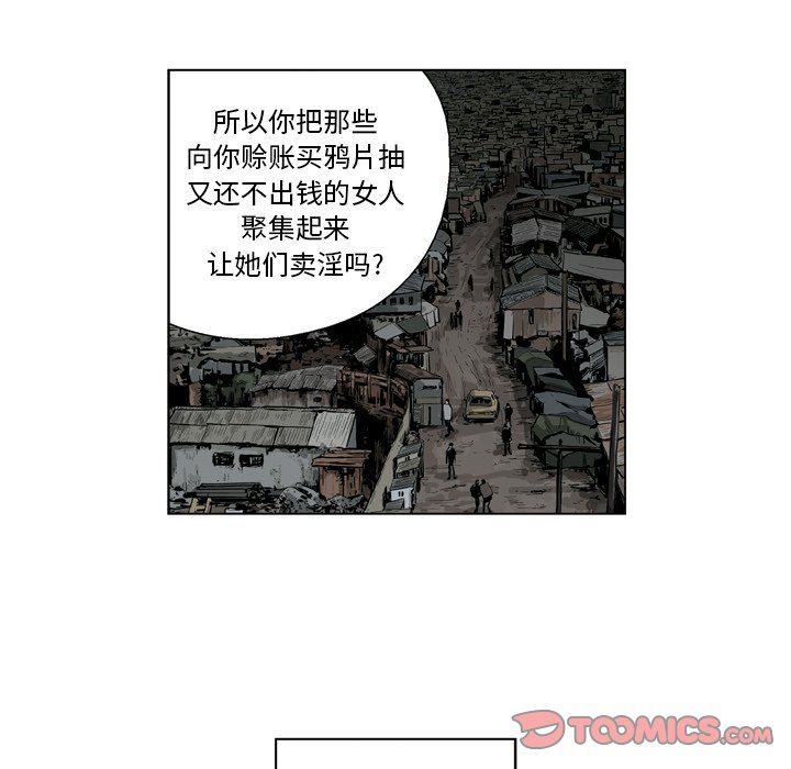 《仁川登陆作战》33 第10页