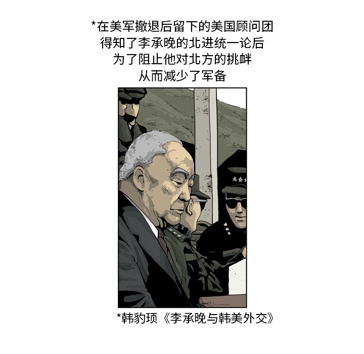 《仁川登陆作战》33 第13页