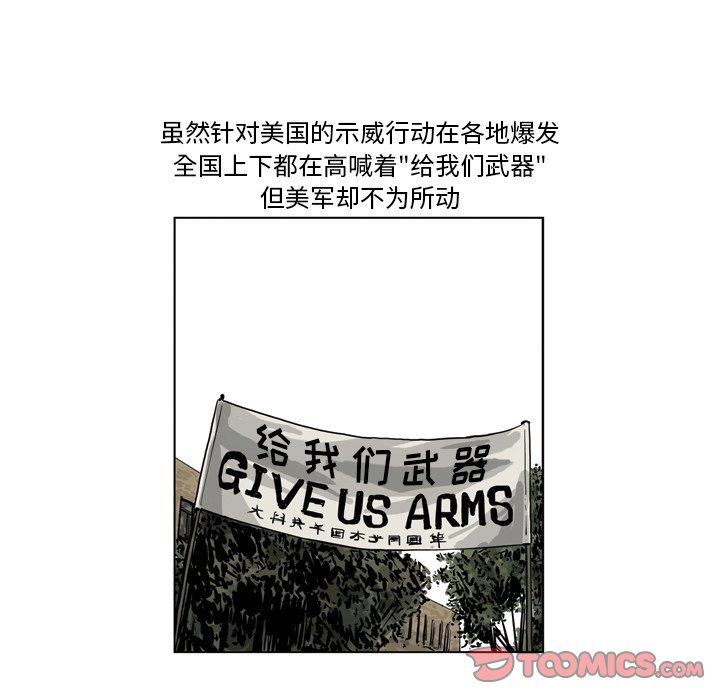 《仁川登陆作战》33 第14页