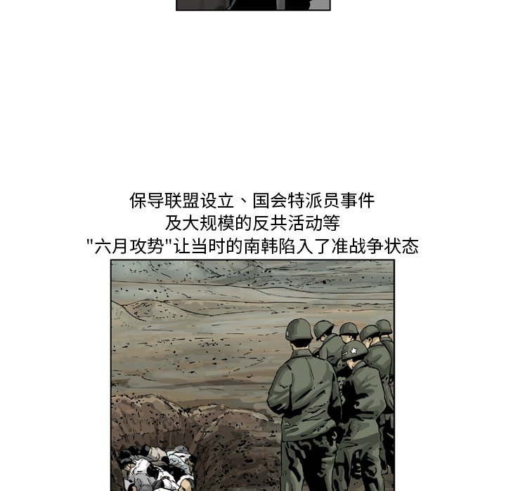 《仁川登陆作战》33 第16页