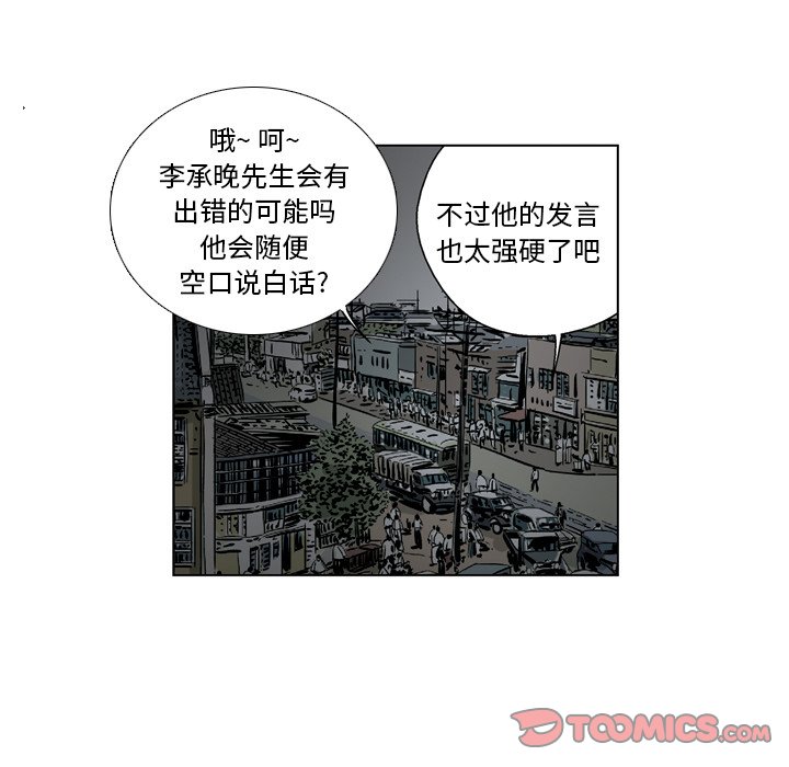 《仁川登陆作战》33 第18页
