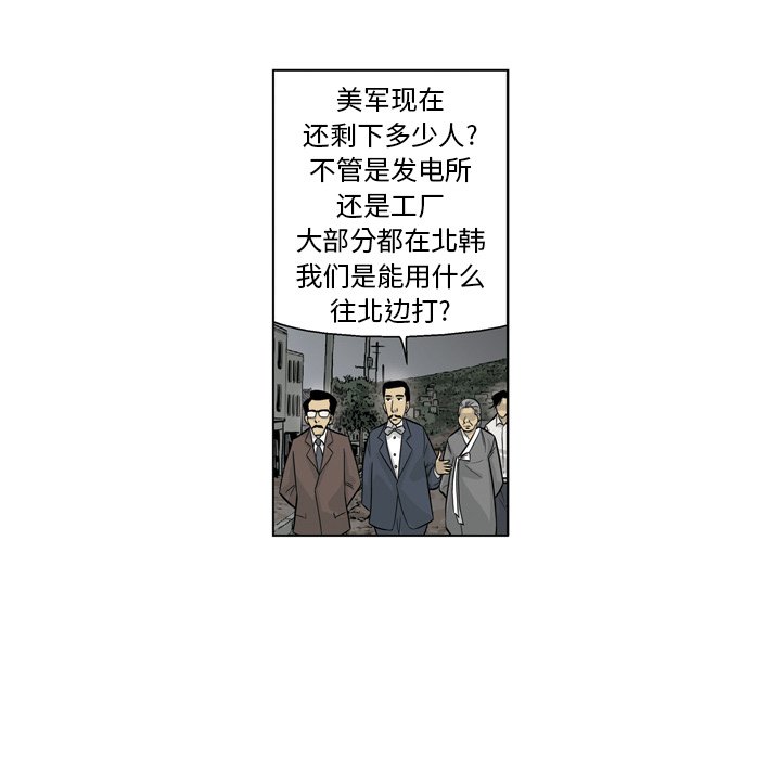 《仁川登陆作战》33 第19页