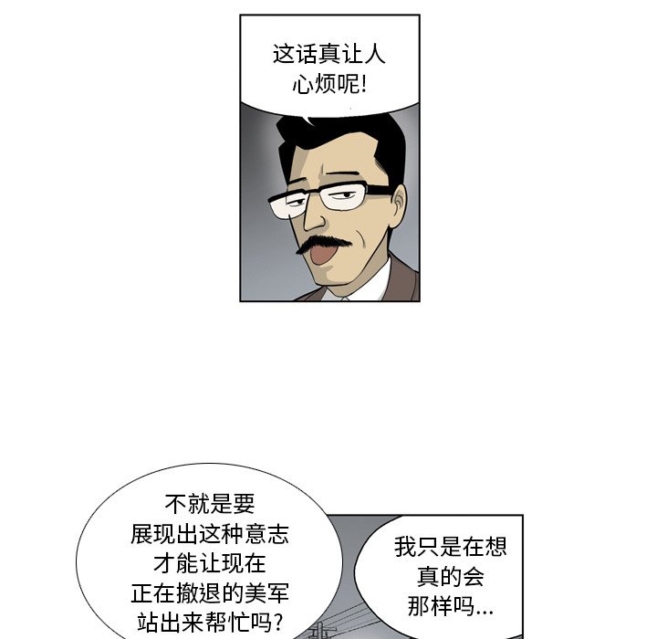 《仁川登陆作战》33 第20页