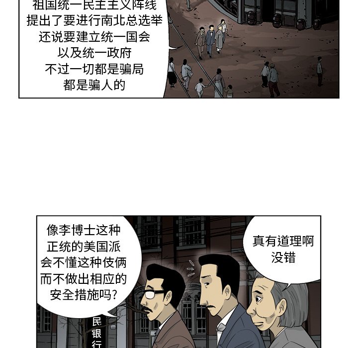 《仁川登陆作战》33 第23页