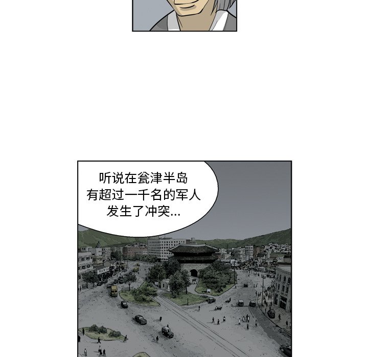 《仁川登陆作战》33 第25页