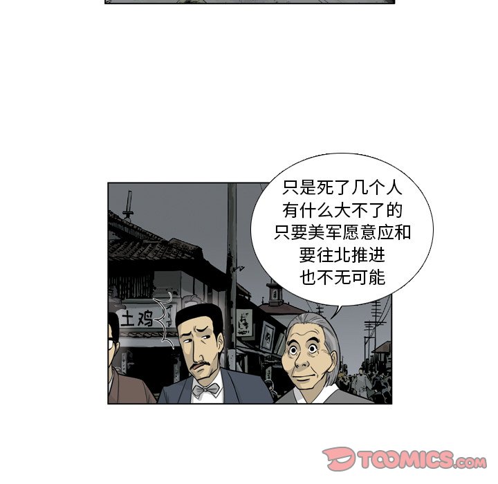 《仁川登陆作战》33 第26页