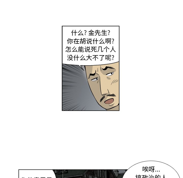 《仁川登陆作战》33 第27页