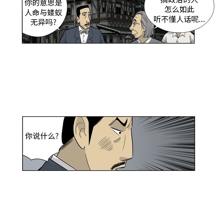 《仁川登陆作战》33 第28页