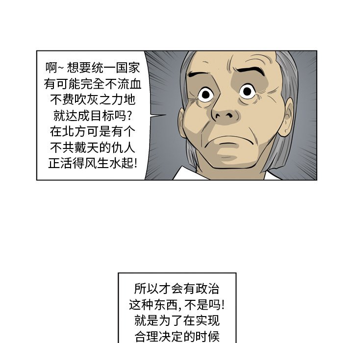 《仁川登陆作战》33 第29页
