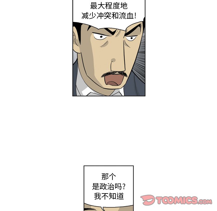 《仁川登陆作战》33 第30页