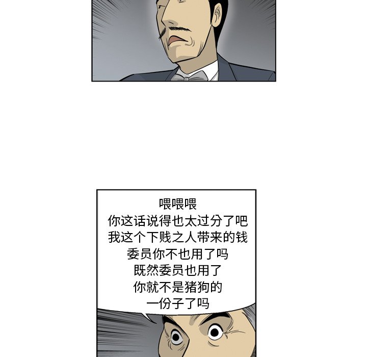 《仁川登陆作战》33 第33页