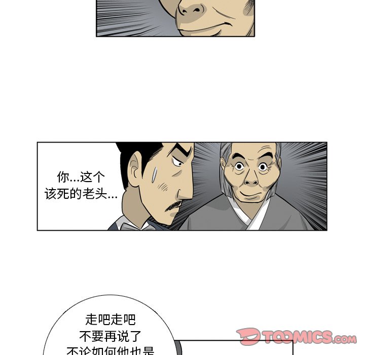 《仁川登陆作战》33 第34页