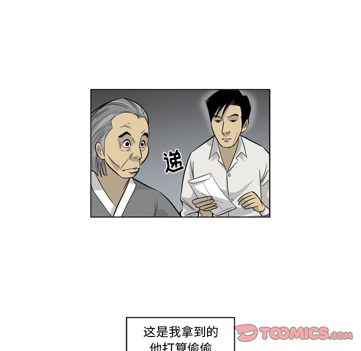 《仁川登陆作战》33 第38页