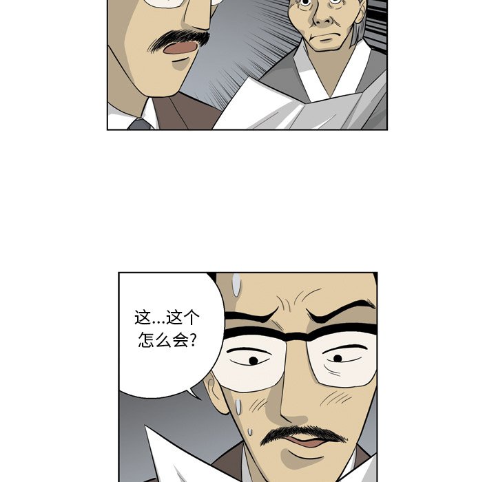 《仁川登陆作战》33 第40页