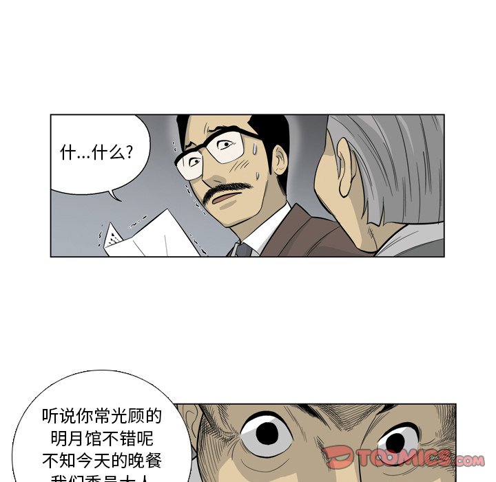 《仁川登陆作战》33 第42页