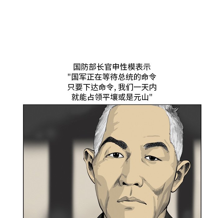 《仁川登陆作战》33 第47页