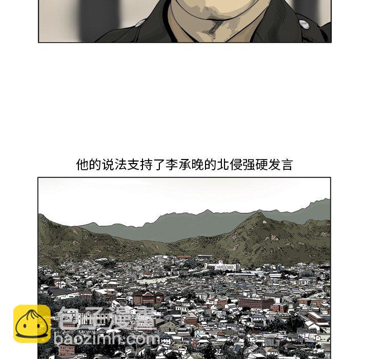 《仁川登陆作战》33 第48页