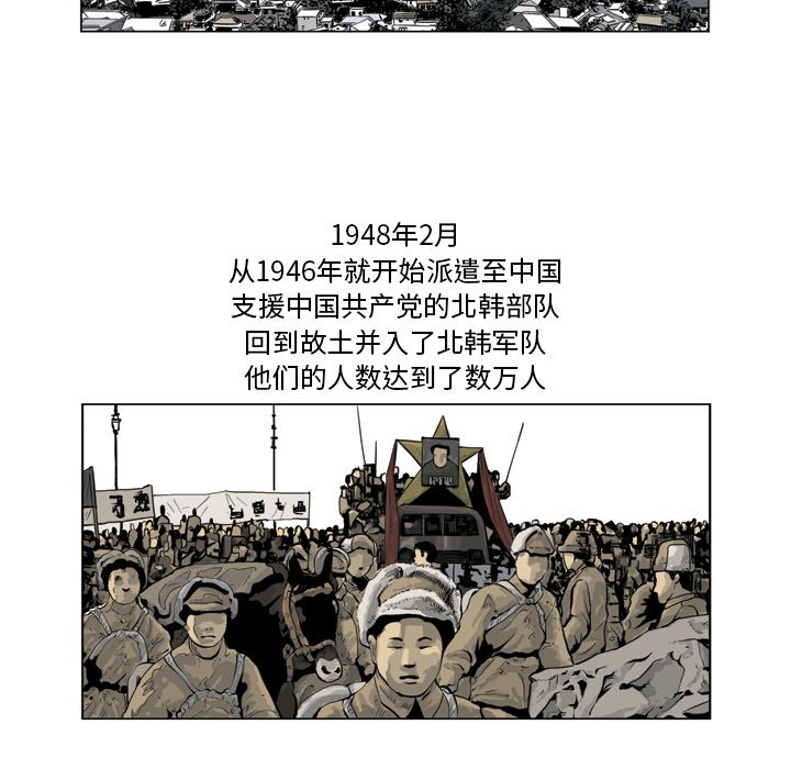 《仁川登陆作战》33 第49页
