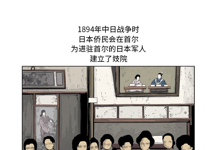 《仁川登陆作战》33 第4页