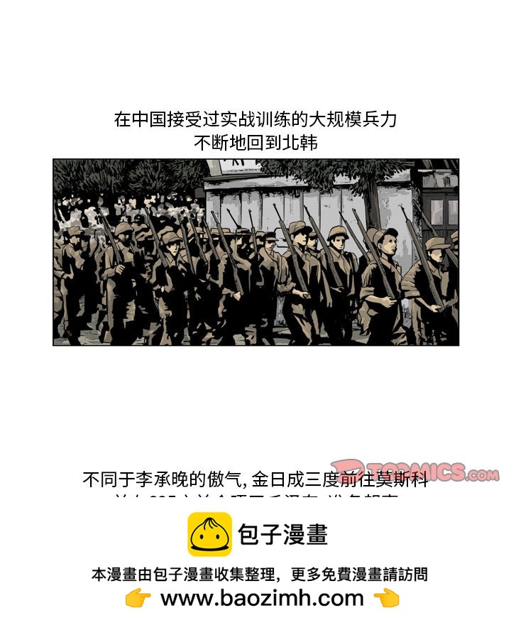 《仁川登陆作战》33 第50页