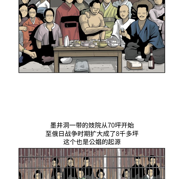 《仁川登陆作战》33 第5页