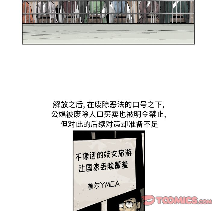 《仁川登陆作战》33 第6页